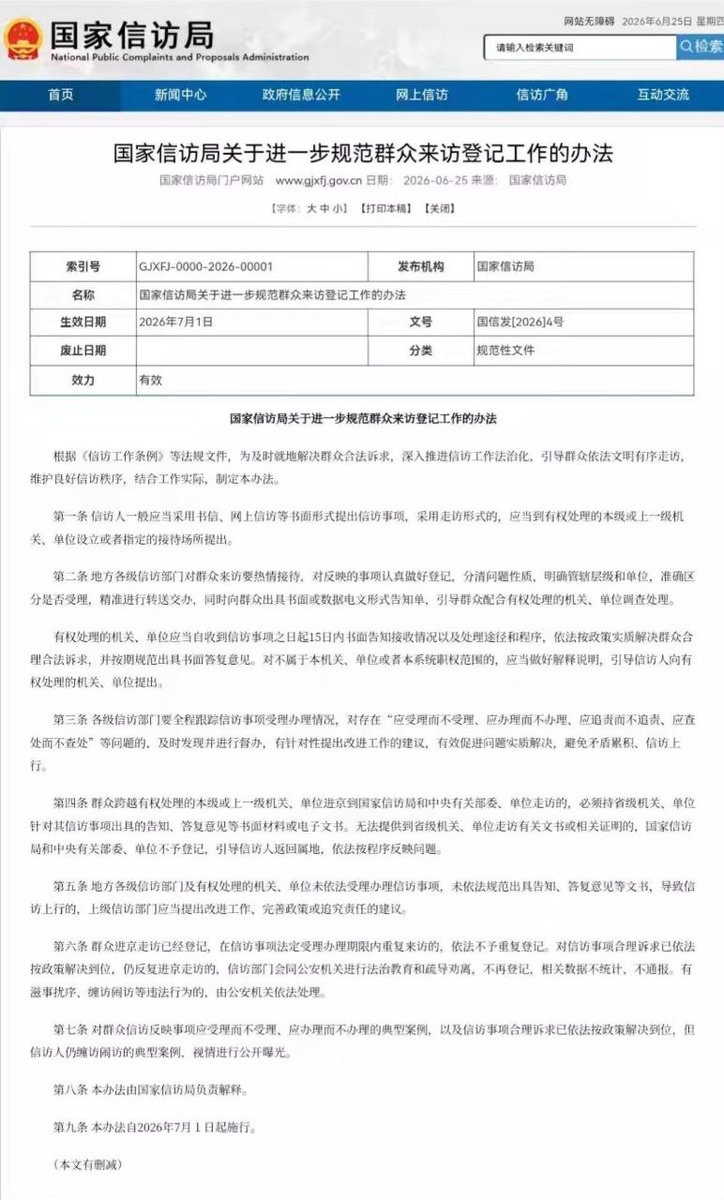 New petition rules screenshot 2